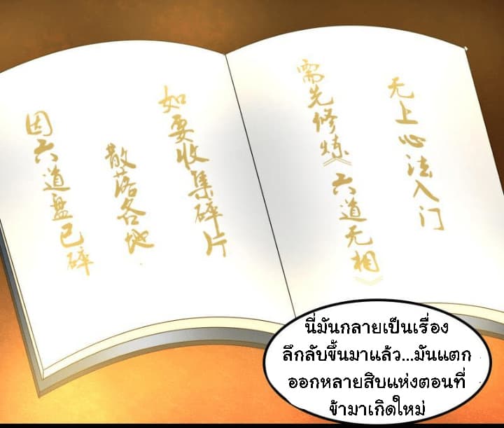 เธญเนเธฒเธ I Have a Dragon in My Body