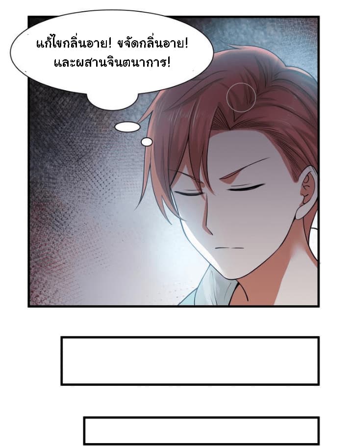 เธญเนเธฒเธ I Have a Dragon in My Body