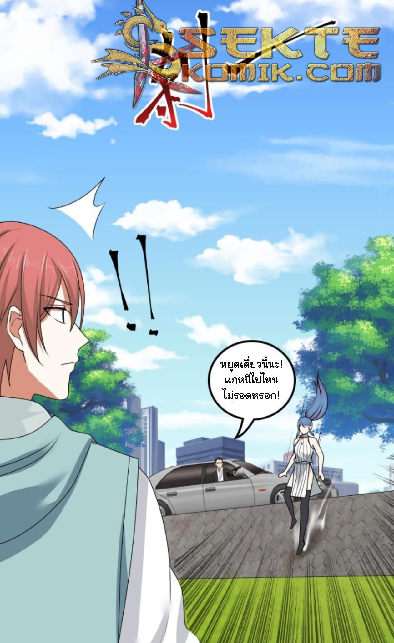 เธญเนเธฒเธ I Have a Dragon in My Body