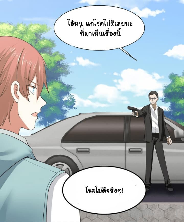 เธญเนเธฒเธ I Have a Dragon in My Body