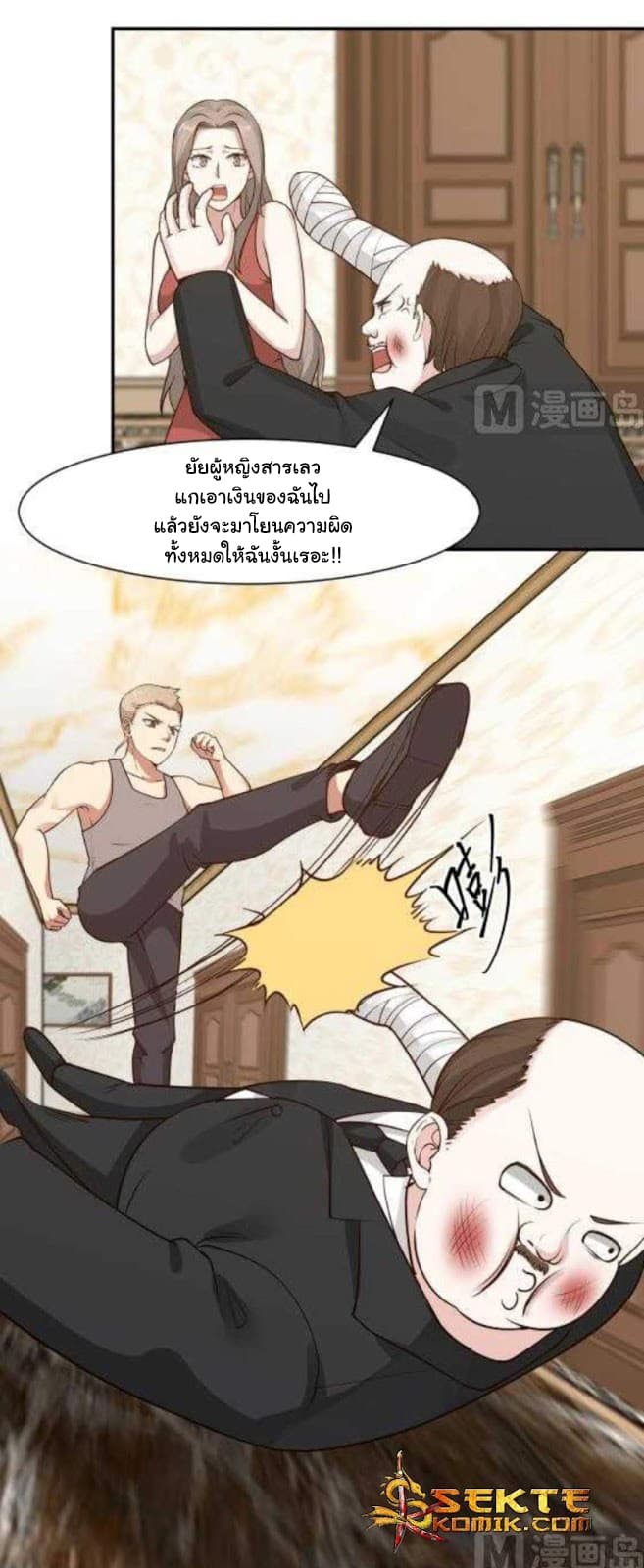 เธญเนเธฒเธ I Have a Dragon in My Body