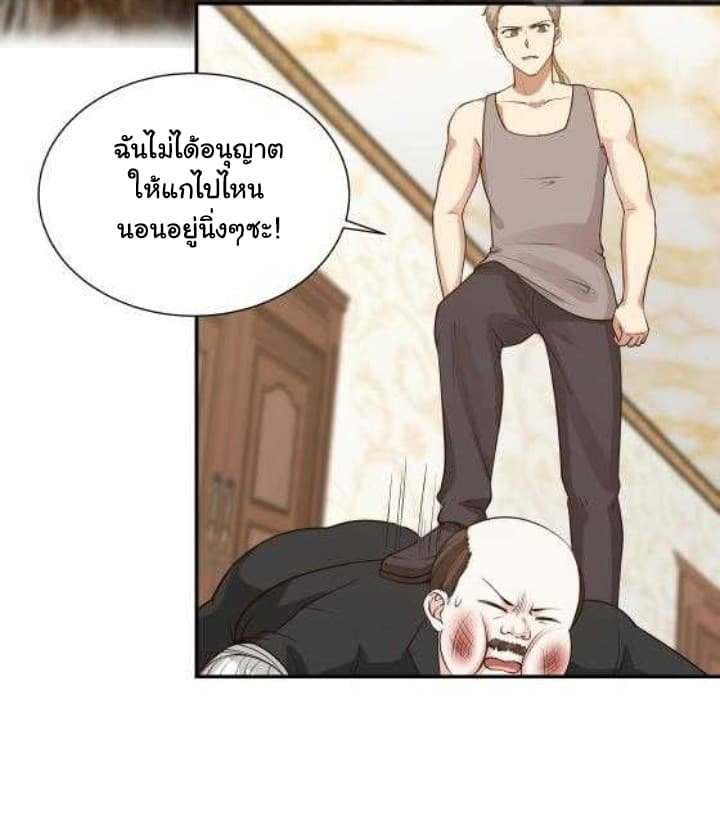 เธญเนเธฒเธ I Have a Dragon in My Body