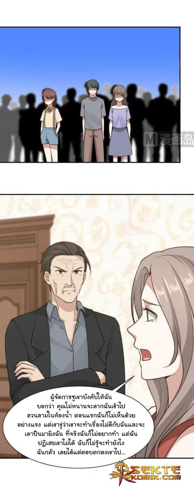 เธญเนเธฒเธ I Have a Dragon in My Body