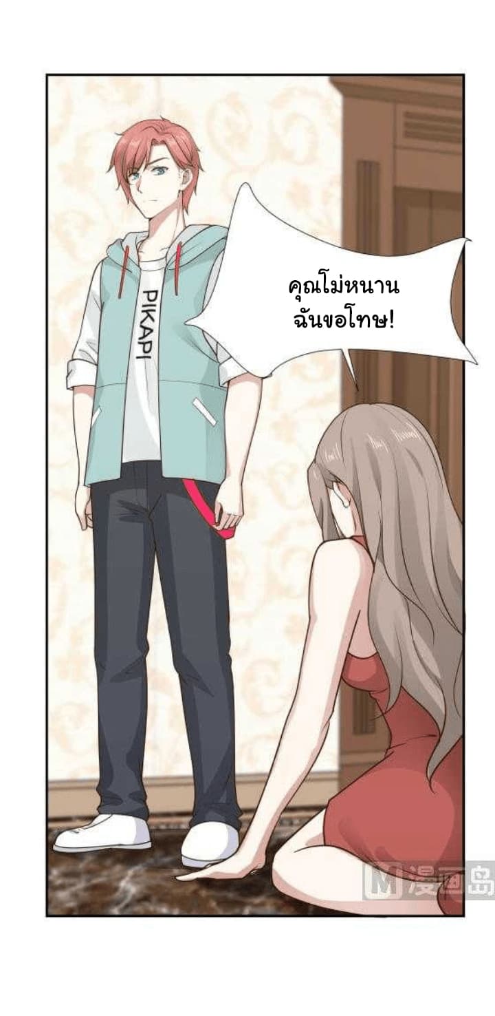 เธญเนเธฒเธ I Have a Dragon in My Body