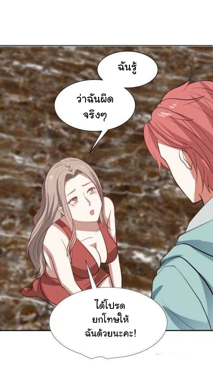 เธญเนเธฒเธ I Have a Dragon in My Body