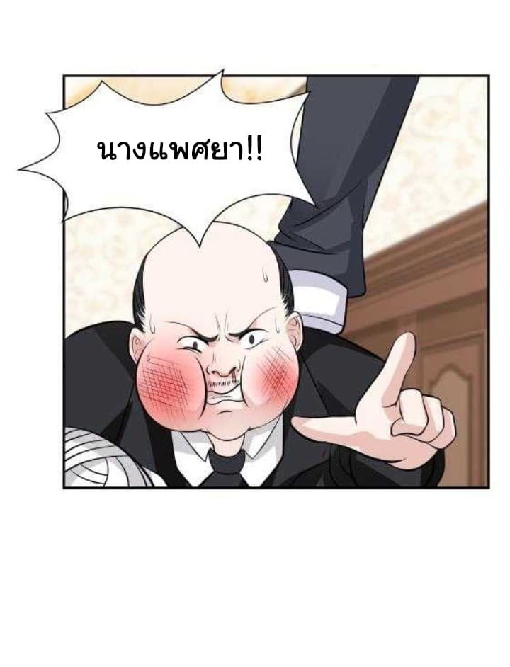 เธญเนเธฒเธ I Have a Dragon in My Body