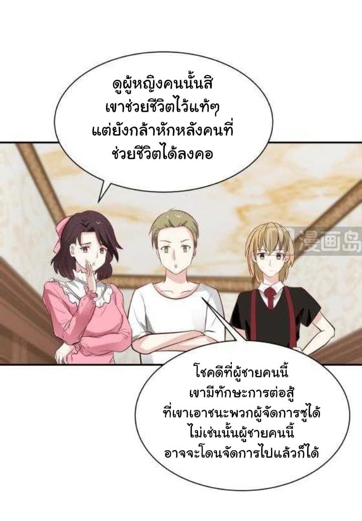 เธญเนเธฒเธ I Have a Dragon in My Body