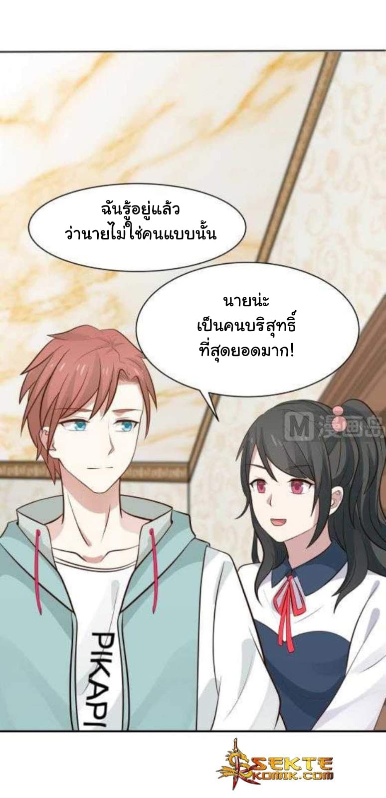 เธญเนเธฒเธ I Have a Dragon in My Body