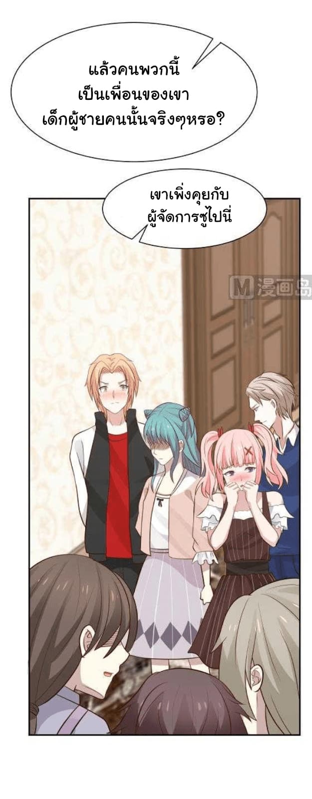 เธญเนเธฒเธ I Have a Dragon in My Body