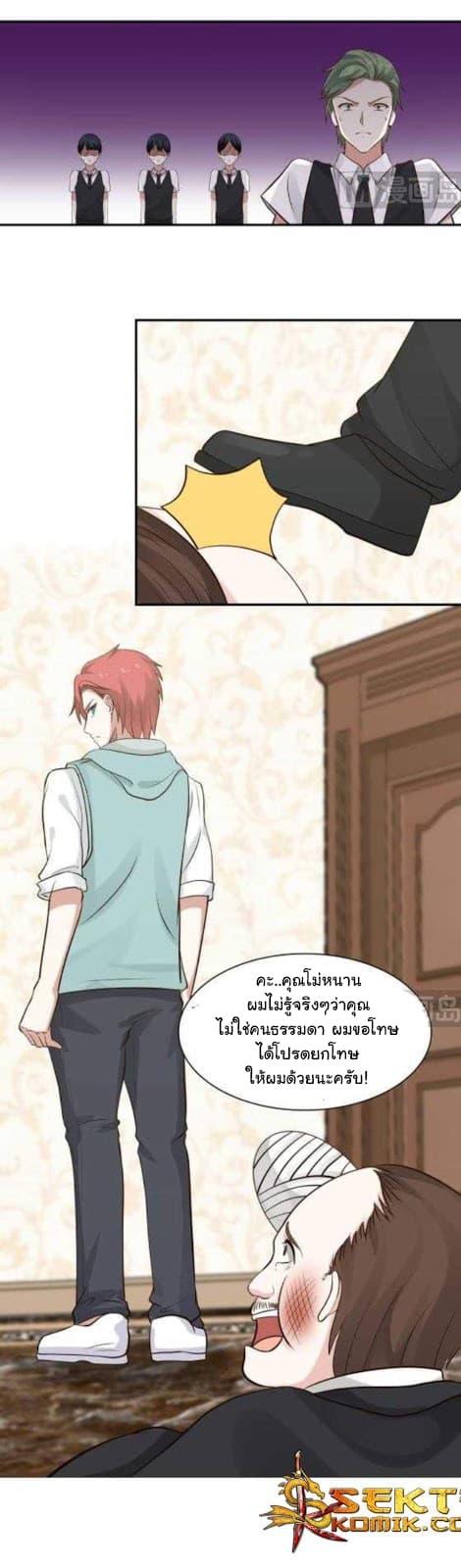 เธญเนเธฒเธ I Have a Dragon in My Body