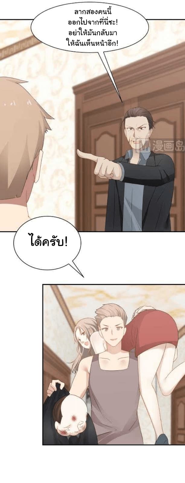 เธญเนเธฒเธ I Have a Dragon in My Body