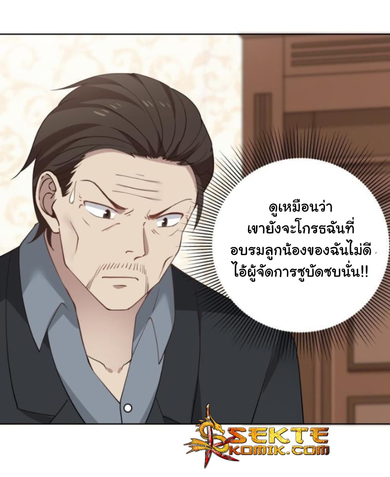 เธญเนเธฒเธ I Have a Dragon in My Body