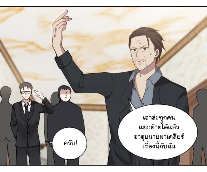 เธญเนเธฒเธ I Have a Dragon in My Body