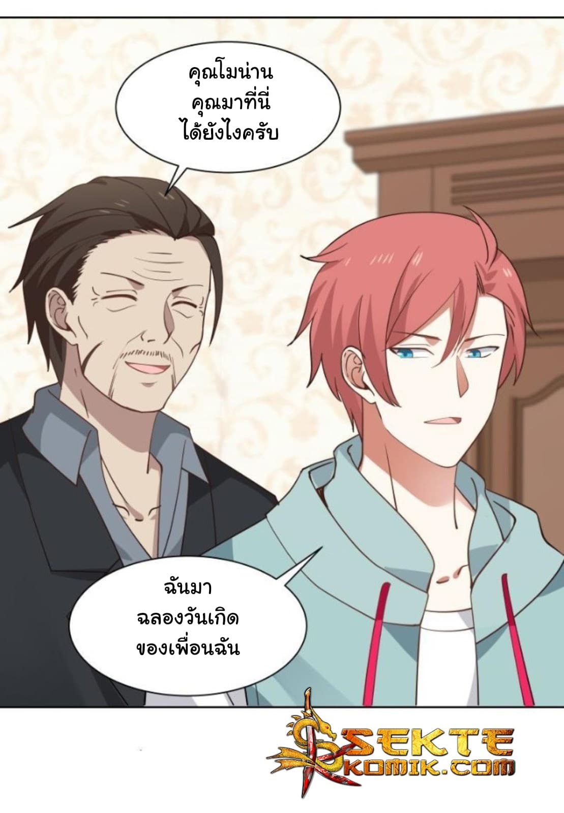 เธญเนเธฒเธ I Have a Dragon in My Body