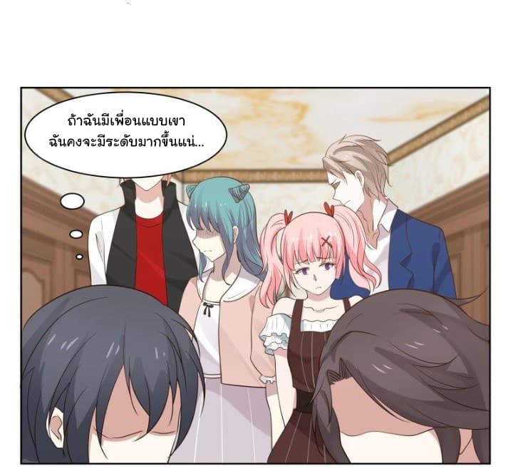 เธญเนเธฒเธ I Have a Dragon in My Body