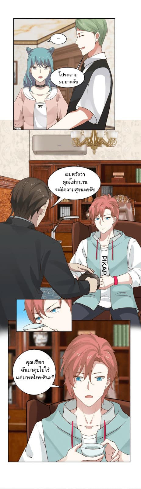 เธญเนเธฒเธ I Have a Dragon in My Body