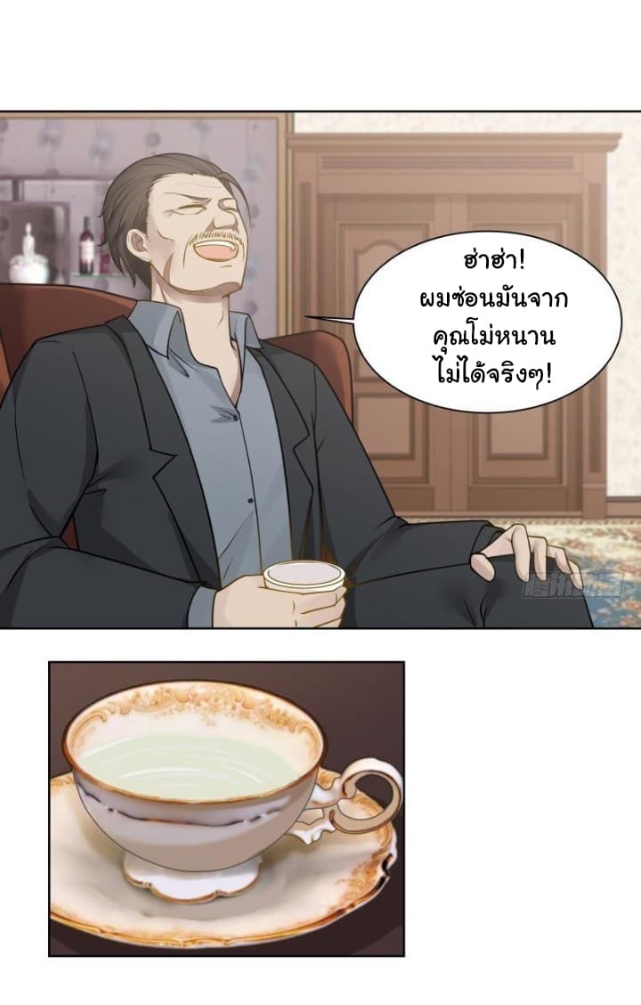 เธญเนเธฒเธ I Have a Dragon in My Body