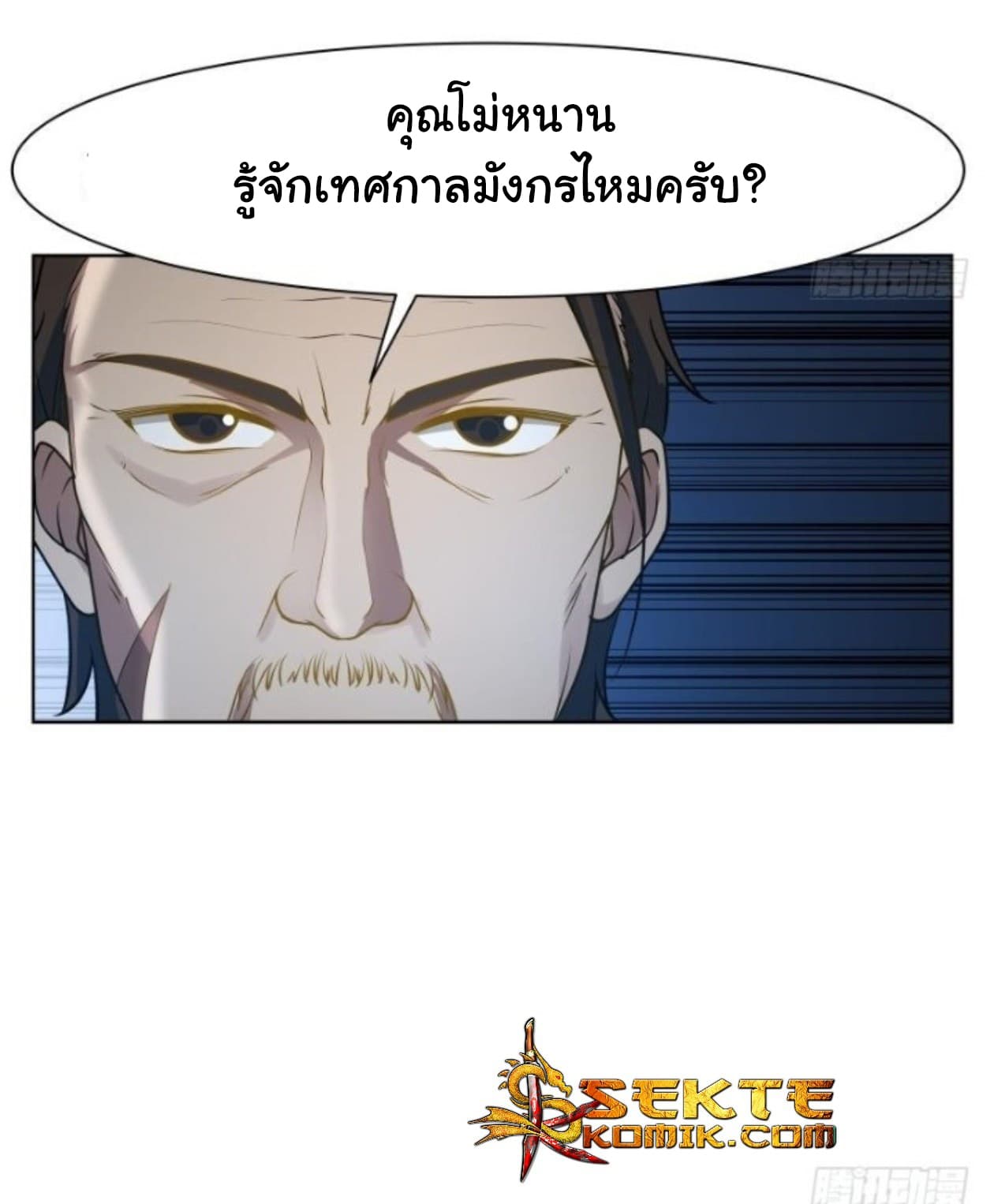 เธญเนเธฒเธ I Have a Dragon in My Body