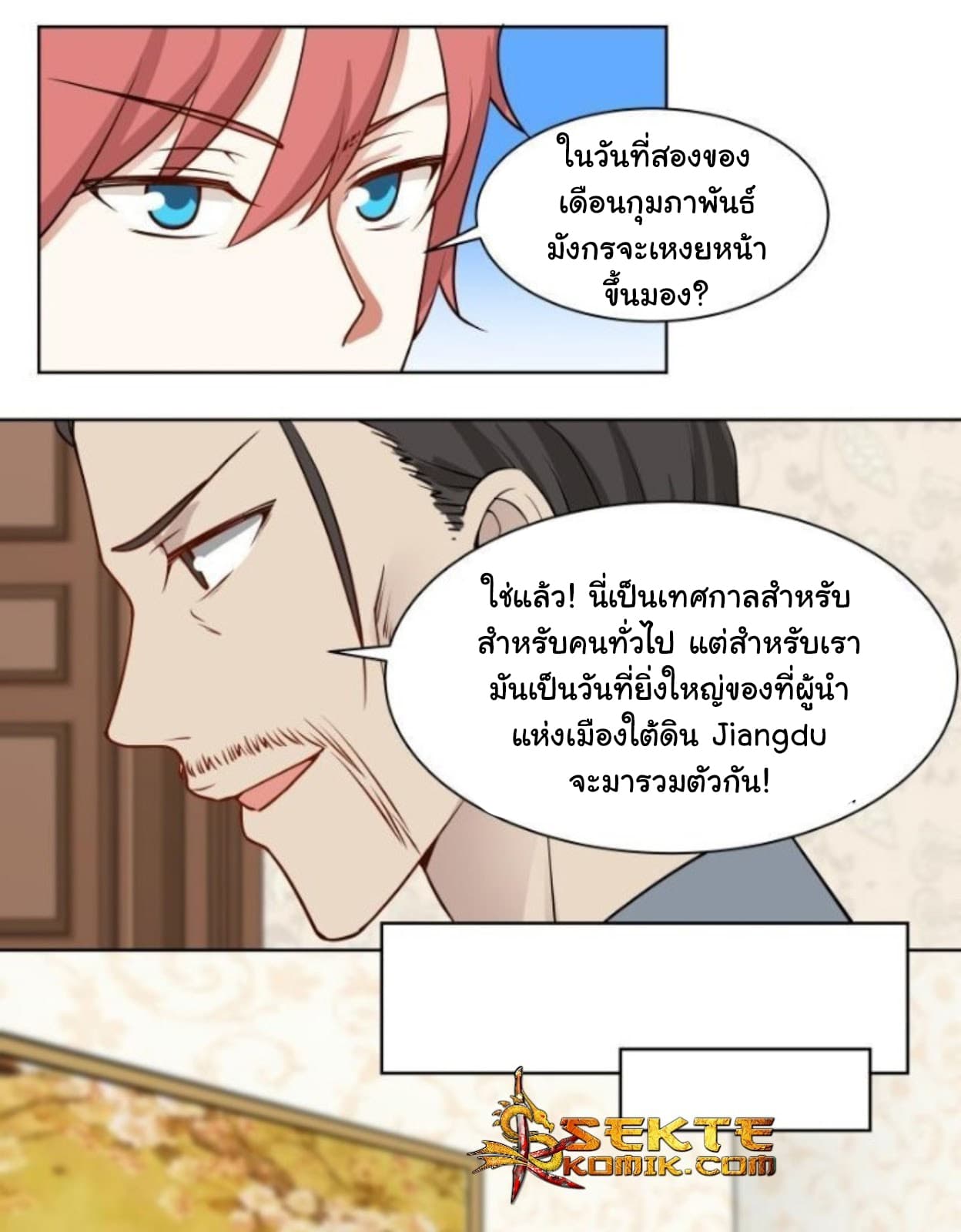 เธญเนเธฒเธ I Have a Dragon in My Body