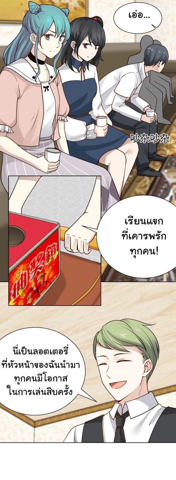 เธญเนเธฒเธ I Have a Dragon in My Body