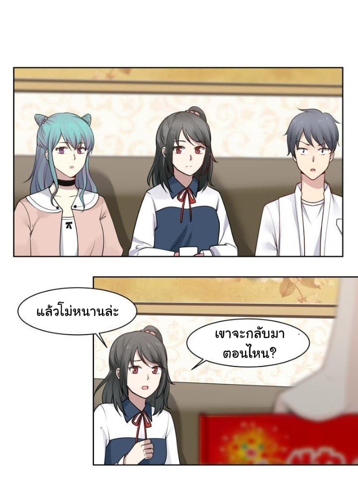 เธญเนเธฒเธ I Have a Dragon in My Body