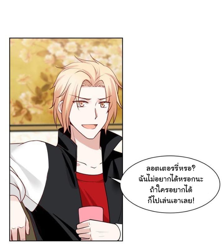 เธญเนเธฒเธ I Have a Dragon in My Body