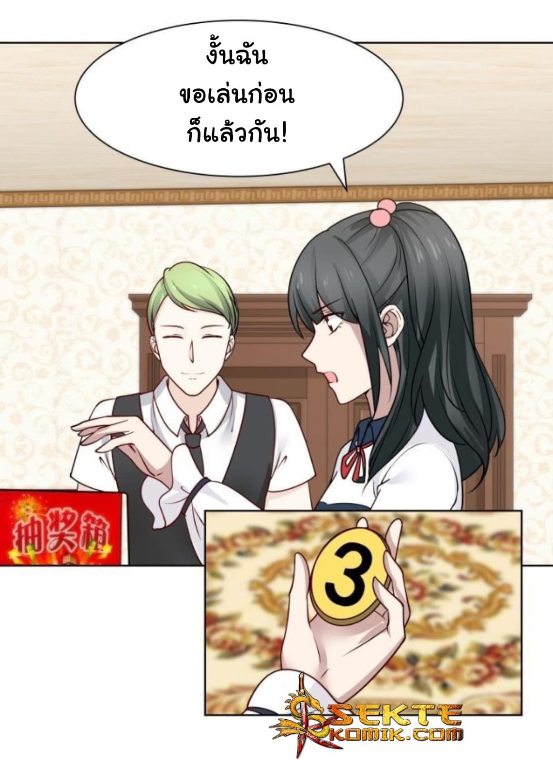 เธญเนเธฒเธ I Have a Dragon in My Body