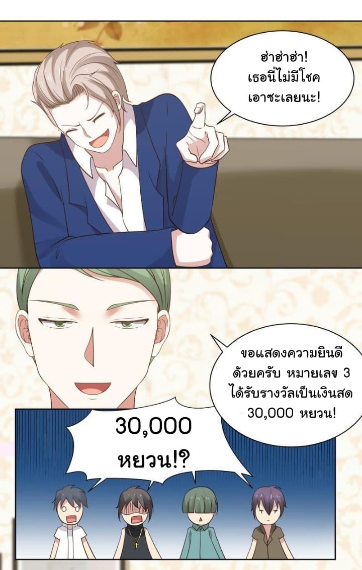 เธญเนเธฒเธ I Have a Dragon in My Body