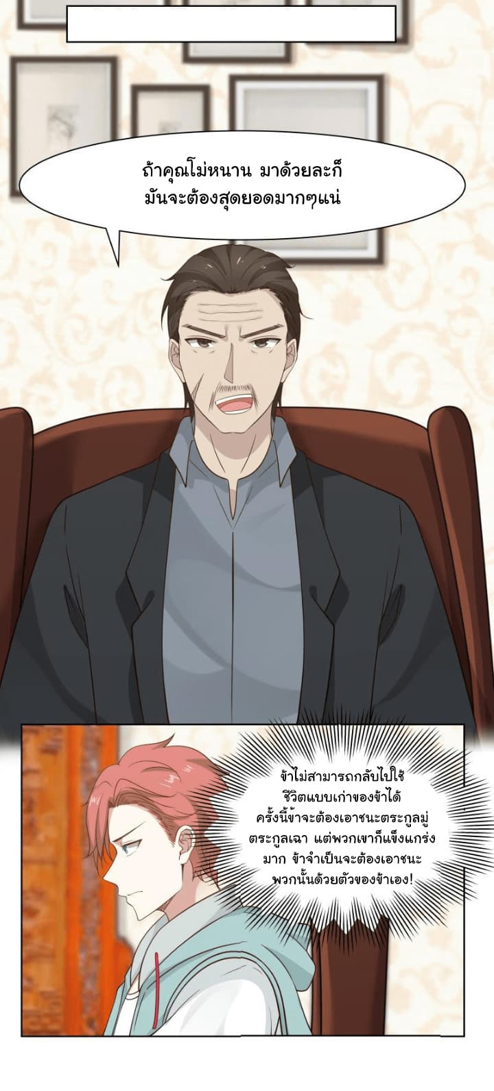 เธญเนเธฒเธ I Have a Dragon in My Body