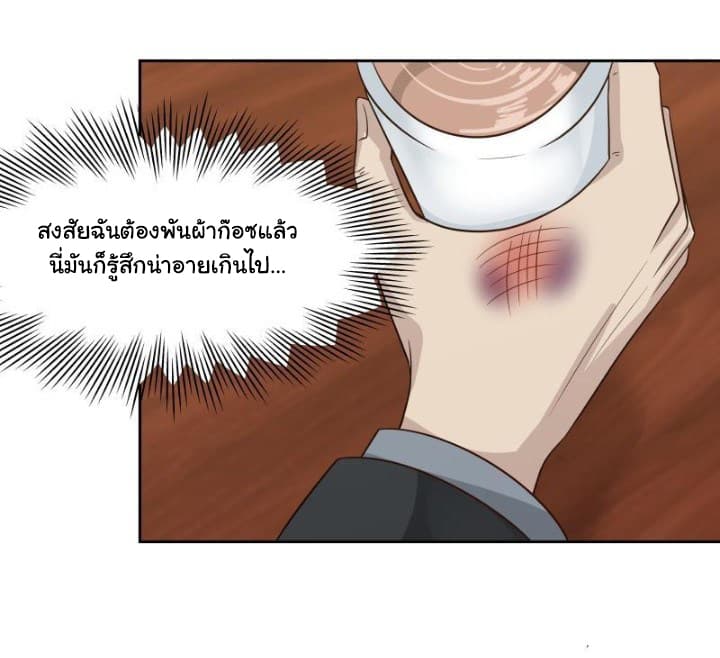 เธญเนเธฒเธ I Have a Dragon in My Body