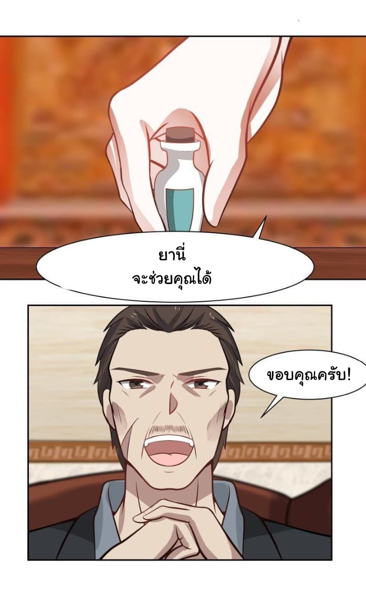 เธญเนเธฒเธ I Have a Dragon in My Body