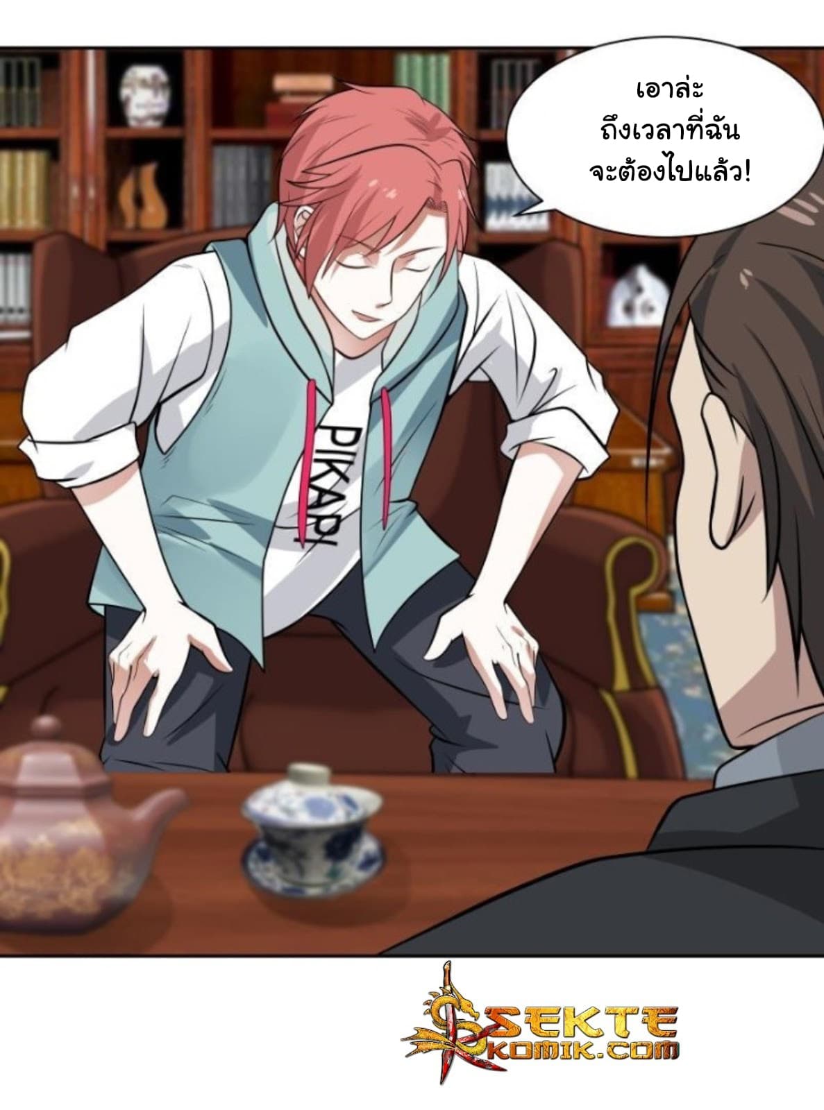 เธญเนเธฒเธ I Have a Dragon in My Body