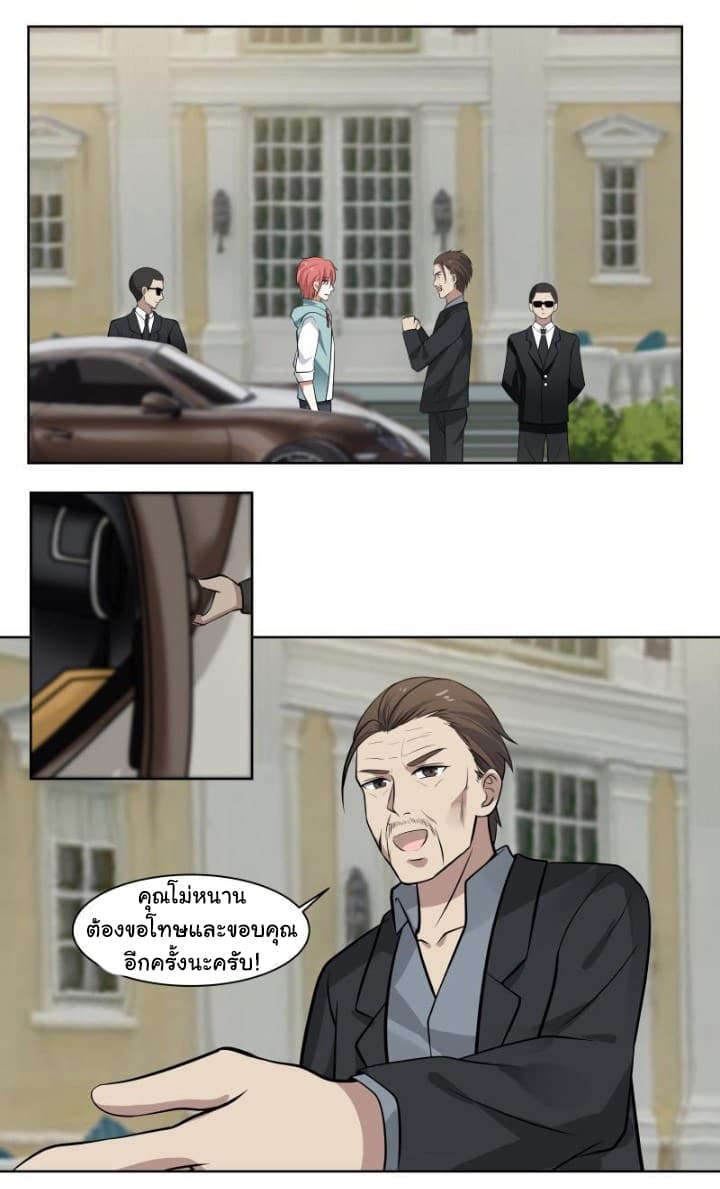 เธญเนเธฒเธ I Have a Dragon in My Body