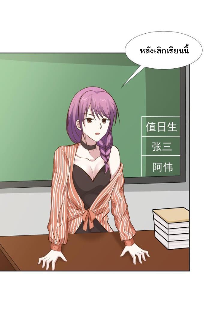 เธญเนเธฒเธ I Have a Dragon in My Body