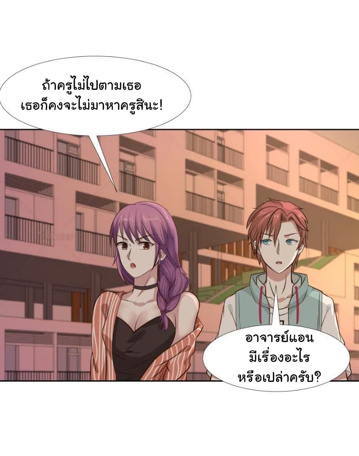 เธญเนเธฒเธ I Have a Dragon in My Body