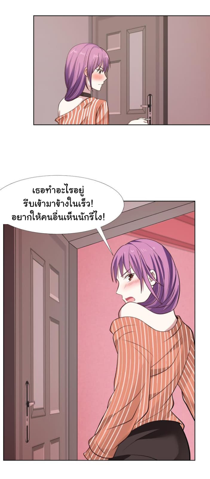 เธญเนเธฒเธ I Have a Dragon in My Body