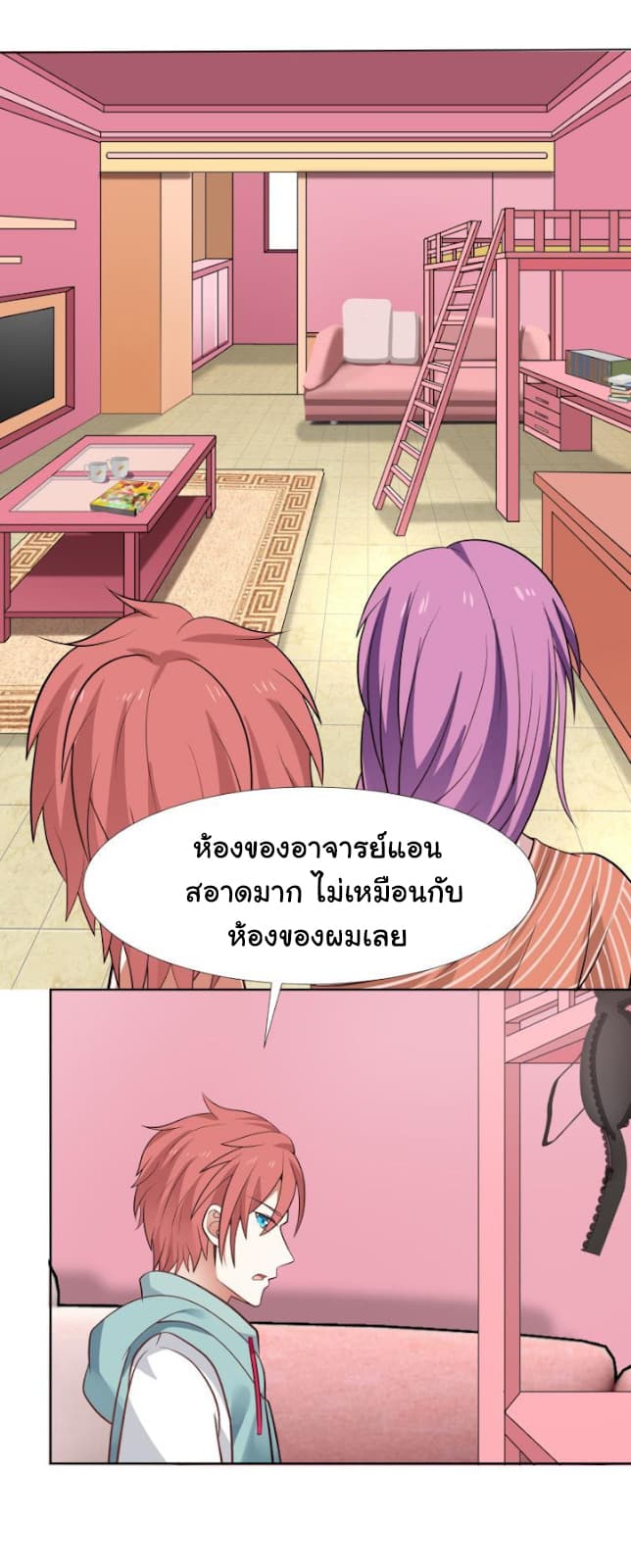 เธญเนเธฒเธ I Have a Dragon in My Body