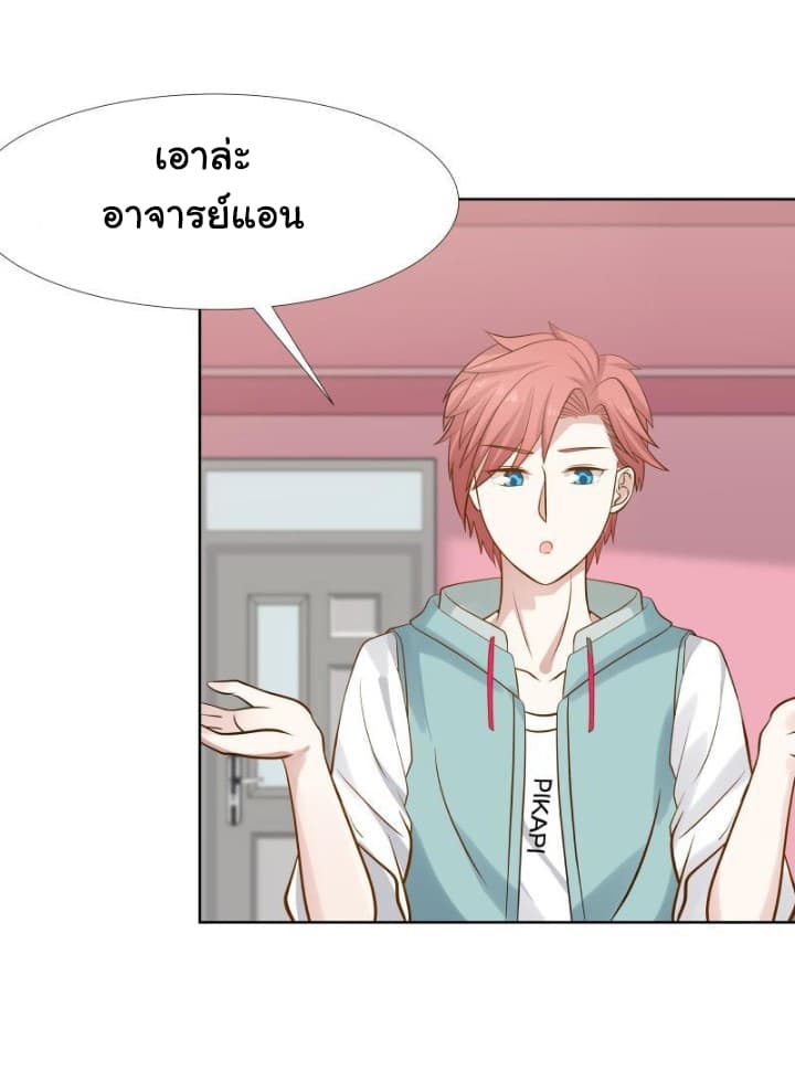 เธญเนเธฒเธ I Have a Dragon in My Body