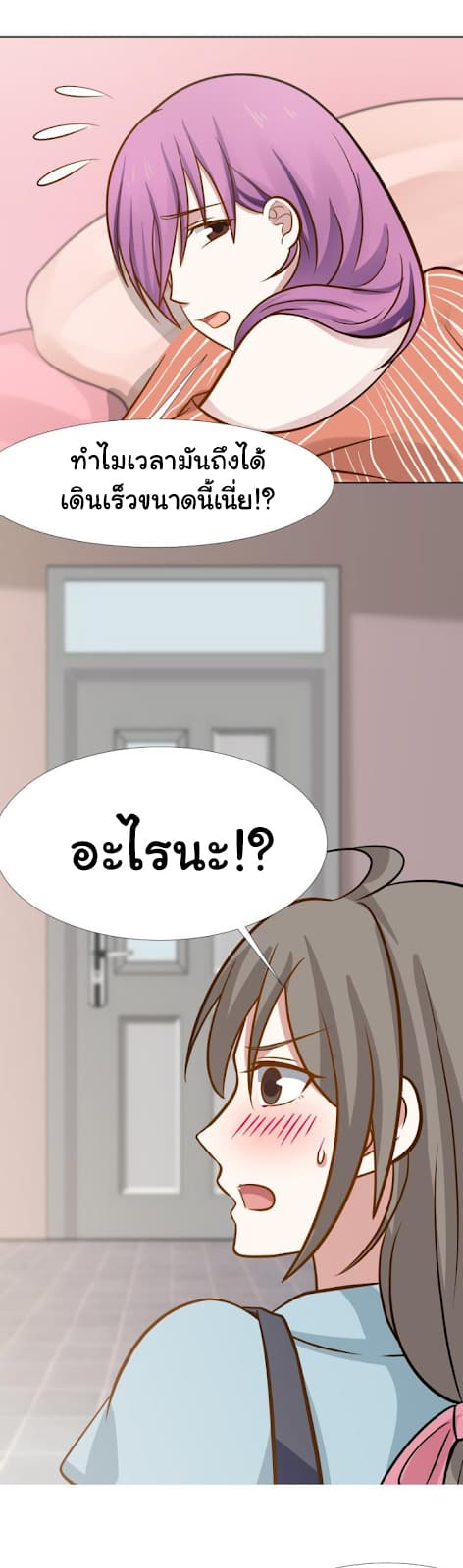 เธญเนเธฒเธ I Have a Dragon in My Body