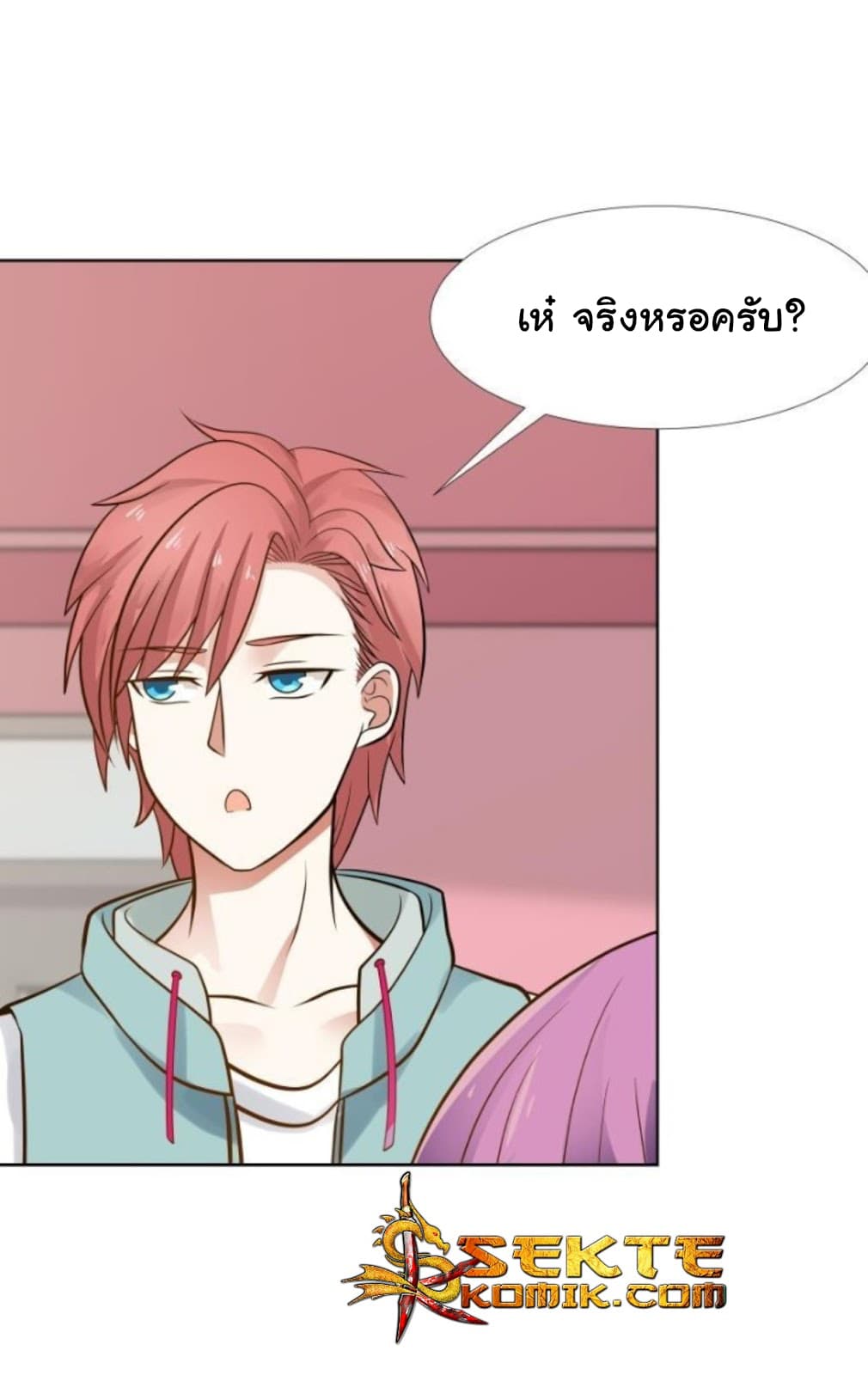 เธญเนเธฒเธ I Have a Dragon in My Body