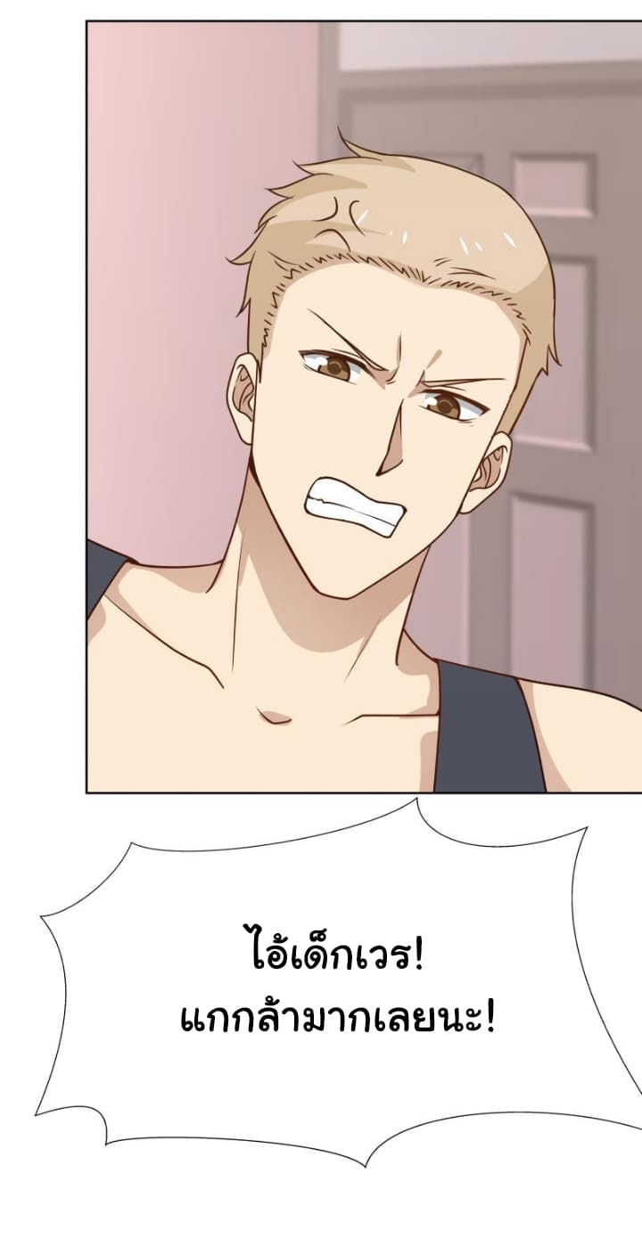 เธญเนเธฒเธ I Have a Dragon in My Body