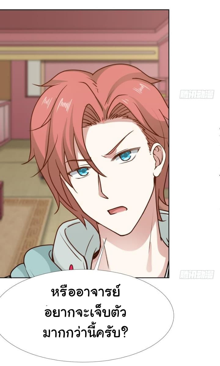 เธญเนเธฒเธ I Have a Dragon in My Body