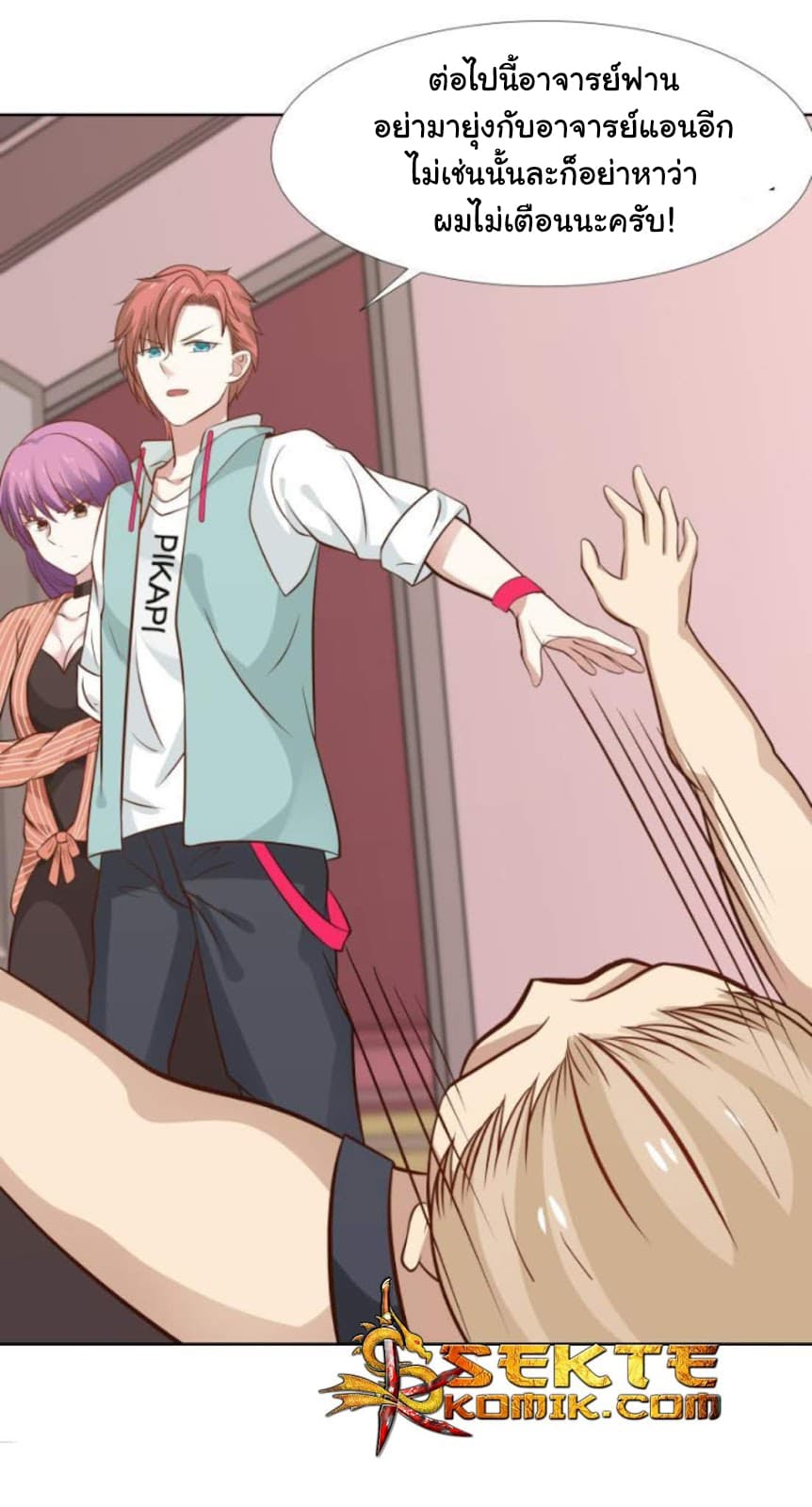 เธญเนเธฒเธ I Have a Dragon in My Body