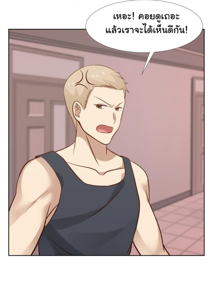 เธญเนเธฒเธ I Have a Dragon in My Body