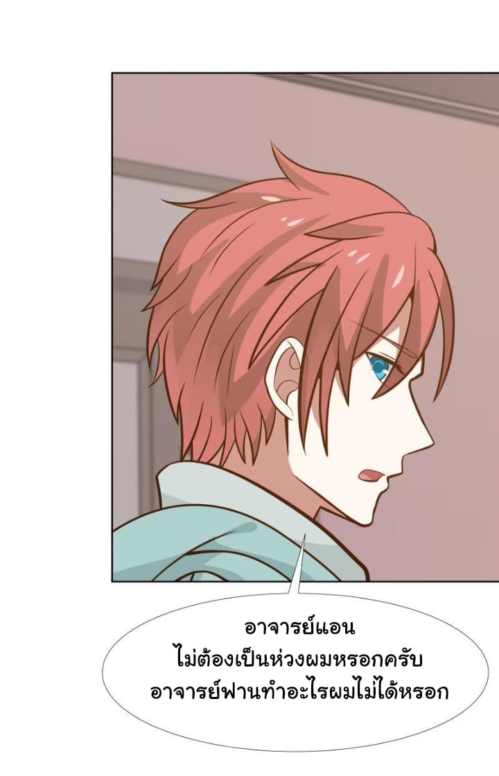 เธญเนเธฒเธ I Have a Dragon in My Body