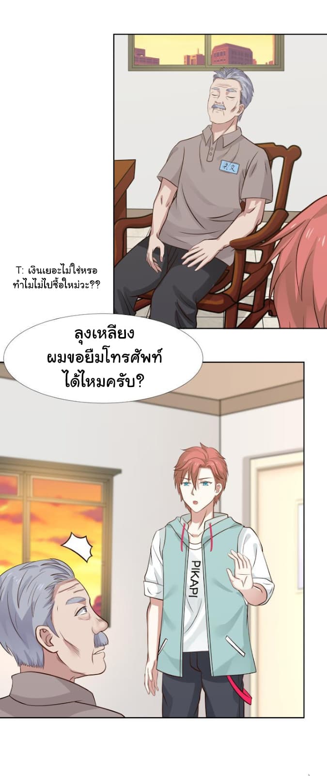 เธญเนเธฒเธ I Have a Dragon in My Body
