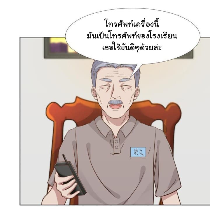 เธญเนเธฒเธ I Have a Dragon in My Body