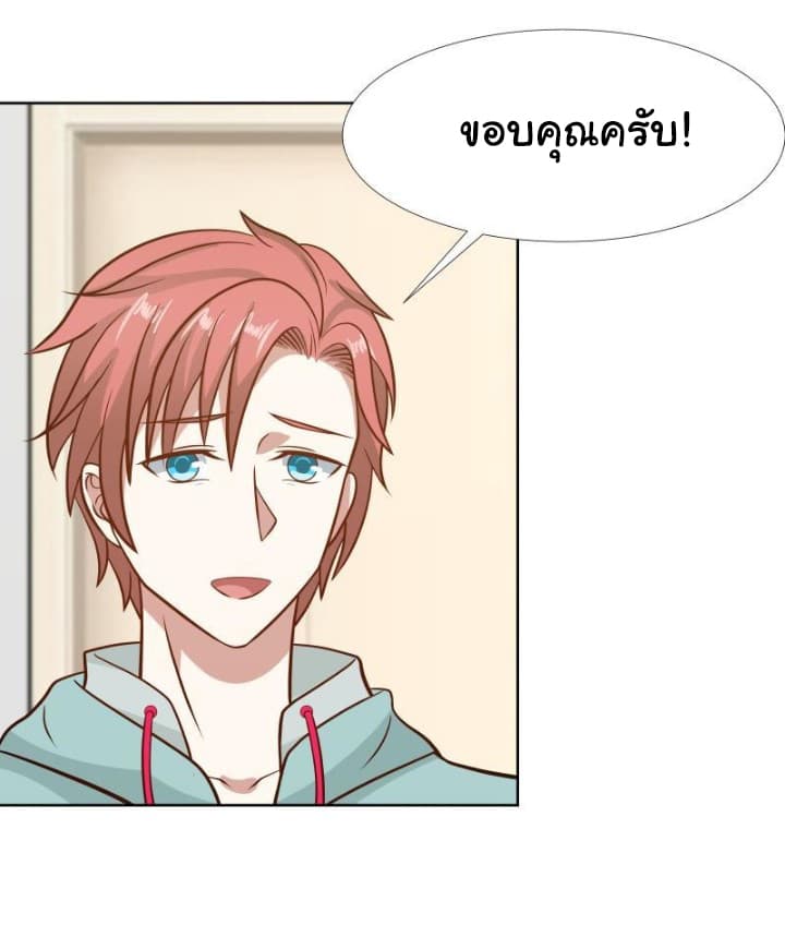 เธญเนเธฒเธ I Have a Dragon in My Body