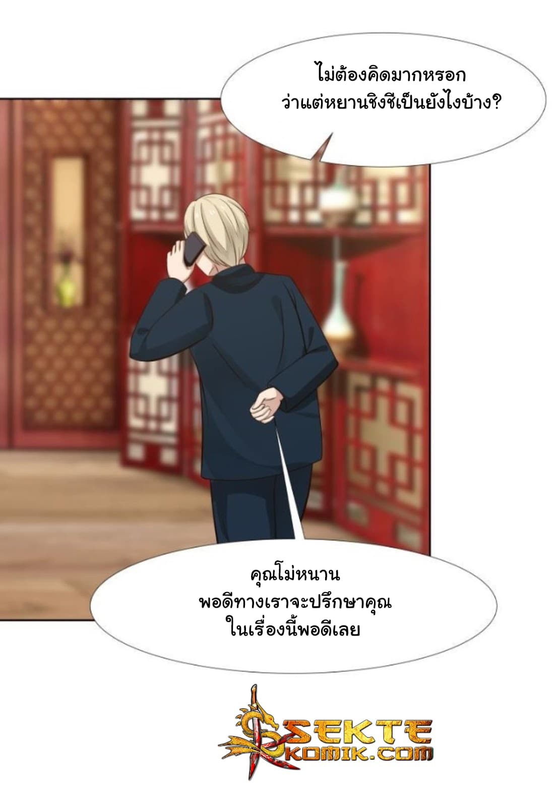 เธญเนเธฒเธ I Have a Dragon in My Body