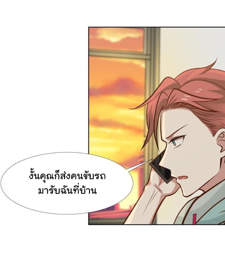 เธญเนเธฒเธ I Have a Dragon in My Body